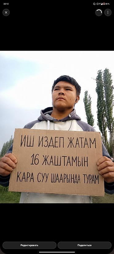 кафе ош: Жумуш издейм - Эркек, Тажрыйбасыз — 1
