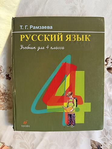 solutions upper intermediate: Русский язык, 4 класс, Б/у, Платная доставка, Самовывоз — 2
