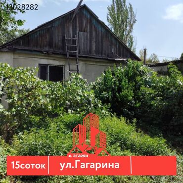 продаю участок кырман: 15 соток