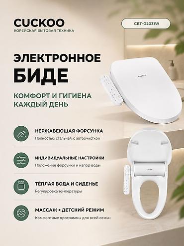 Биде Подвесной, Новый, Бесплатная установка