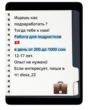 ищу работу подросток: Требуется Разнорабочий на производство, Оплата Ежедневно, Без опыта