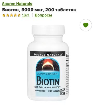 Витамины и БАДы: Айхерб витамины из США, бады. Оригинал 100% Всё в наличии — 19