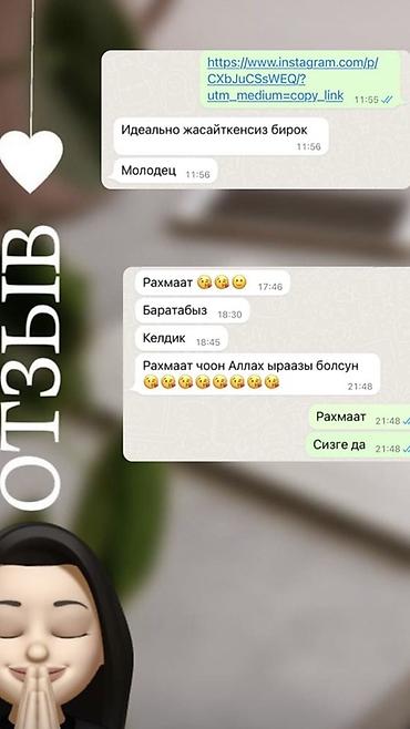 Брови: Брови, Коррекция, Гипоаллергенные материалы, Требуются модели at lalafo.kg — 14 Брови: Брови, Коррекция, Гипоаллергенные материалы, Требуются модели — 14