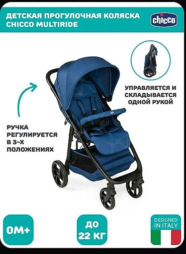 Балдар дүйнөсү: Балдар арабасы, Chicco, түсү - Көгүлтүр, Жаңы — 6