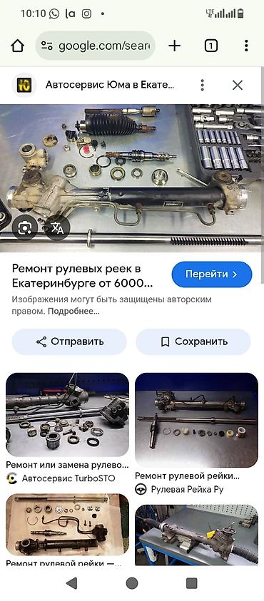 прокачка: Телефон - Профессиональная диагностика рулевых реек. - — 5