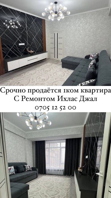 1 комнатная квартира ахунбаева: 1 комната, 45 м², Элитка, 3 этаж, Евроремонт