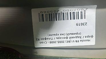 fr v: Задний правый стоп-сигнал Honda 2007 г., Б/у, Оригинал, Япония — 5