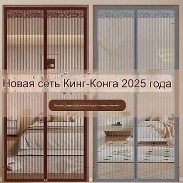 комар: Москитная шторы на дверь предназначена для защиты помещения от — 6