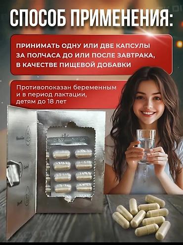 fast: Средство для похудения, La Luna/Лалуна, ОАЭ, Капсулы, Жиросжигатели, Универсальный, Новый — 3
