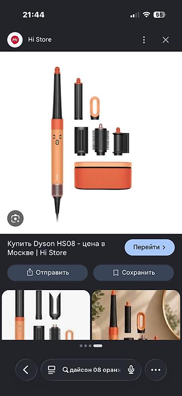 Мультистайлер Dyson, Up to 180 °С, Для завивки