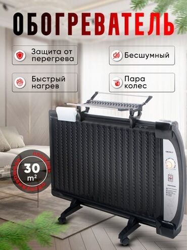 экран отражатель для кондиционера: Оперативная доставка Ideallux Panel Oil Heater NSC-180 - это