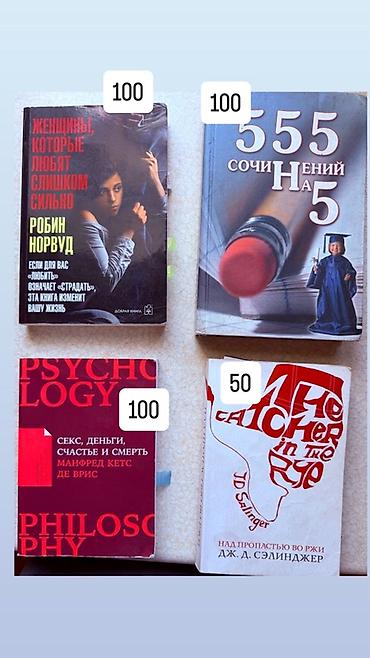 коэльо: Подборка книг на русском и английском языках. На фото представлены — 5