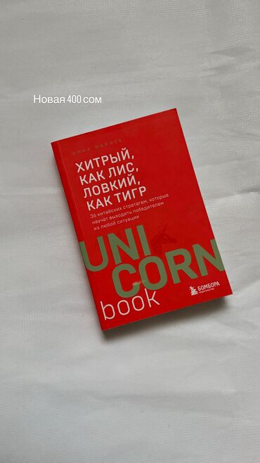 Саморазвитие и психология: Продаю Новые и б/у Книги — 23