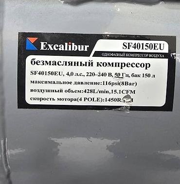 Компрессоры: Компрессор Для покраски, Электрический, Бесшумный, Новый — 3