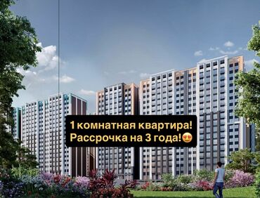 продаю 2 ком кв аламедин 1: Строится, Элитка, 1 комната, 48 м²