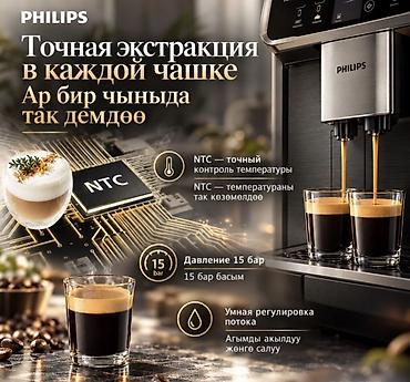 кофемашина delonghi зерновая: Кофеварка, кофемашина, Новый, Платная доставка, Самовывоз — 9