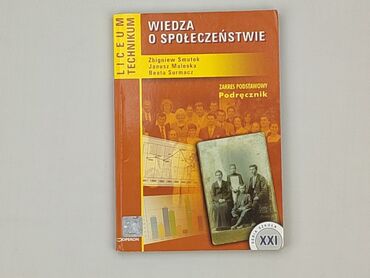 Книга, жанр - Навчальний, стан - Ідеальний