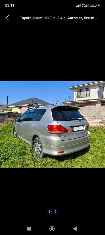 Toyota: Toyota Ipsum: 2002 г., 2.4 л, Автомат, Бензин, Минивэн — 3