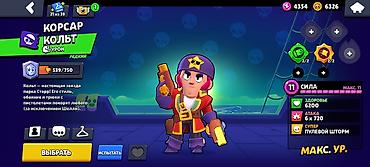 vr бокс: Аккаунт Brawl Stars с прокачанными бойцами и редкими скинами. торг — 2