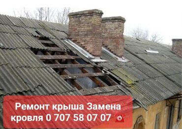цена самоката для детей: Ремонт крыша
Замена кровля 
 
Звоните 24/7
