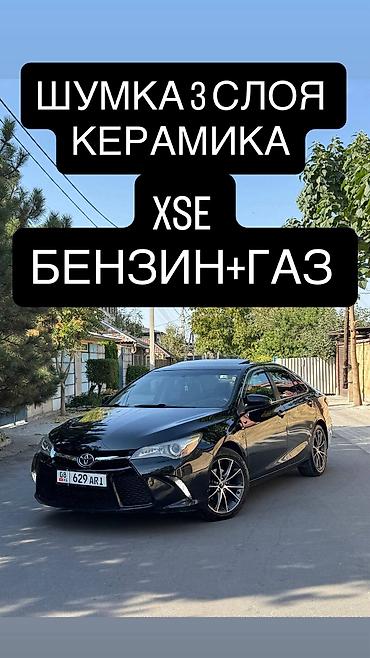 windom mcv30: Toyota Camry: 2016 г., 2.5 л, Автомат, Газ, Седан — 1