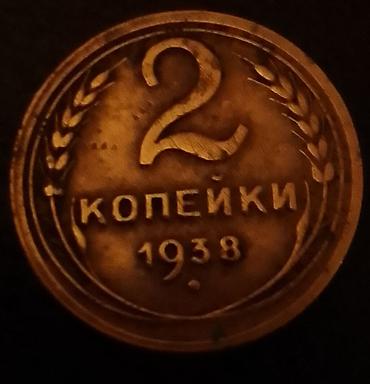 Sikkələr: Sovet dövrünə aid sikkələr dəsti Tərkib: - 20 kopek, SSRİ – 1935-ci — 11