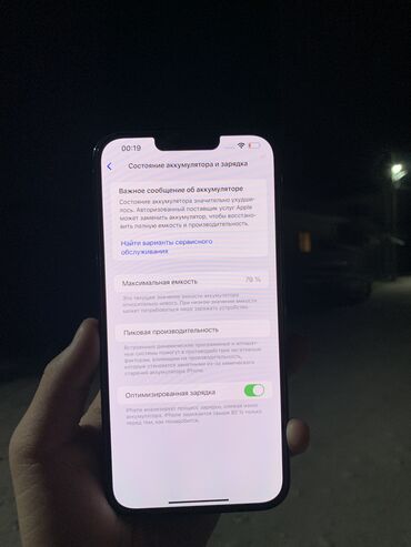 новые редми: IPhone 13 Pro Max, Б/у, 128 ГБ, Голубой, 70 %