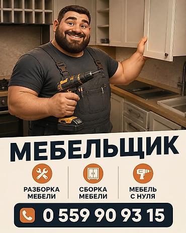 Мебельщик. Больше 6 лет опыта