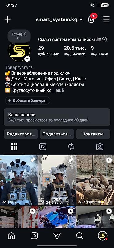 iphone cr: Видеонаблюдение под ключ — Smart System KG Подробнее в Инстаграме — 10