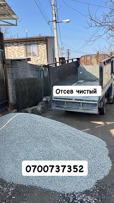 электронный чысы: Отсев чистый для бетона Отсев для стяжки Портер Отсев Портер Отсев — 1