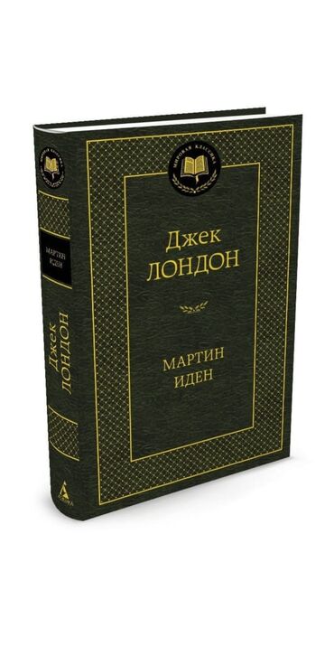 прости: Описание книги «Выживает сильнейший» – девиз главного героя