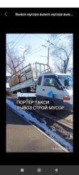 продаю связи с переездом: Вывоз мусора вывоз мусора вывоз мусора вывоз мусора вывоз мусора вывоз