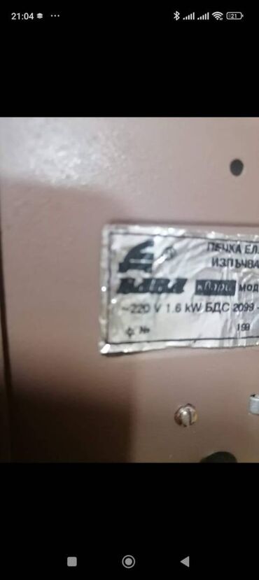 Kaloriferi: Grejalica kvarcna manja. LABA 2000 w ispravna . 

Mirjevo — 4