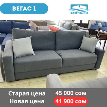 мебель в рассрочку без банка бишкек: 📢 Объявляем распродажу витринных моделей! Мебель со скидкой —