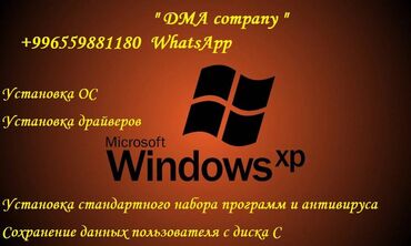 уборка добросовестно: Приобрели новый компьютер, моноблок или ноутбук с Linux, без