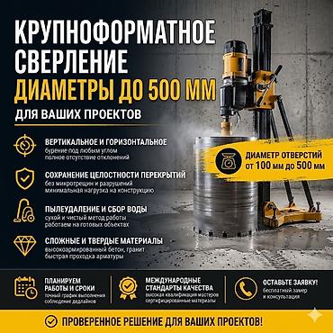 промышленный генератор цена: Крупноформатное сверление для ваших проектов - Диаметр отверстий: от — 1