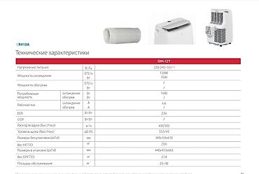Настенные кондиционеры: Моноблок, Otex, Новый, 35-40 м², Классический — 3