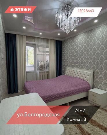 квартира с дизайнерским ремонтом жк: 3 комнаты, 46 м², 2 этаж