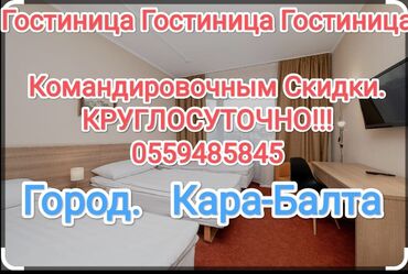 продается 1 комнатная кара балта квартира: 1 комната, Постельное белье, Кондиционер, Парковка