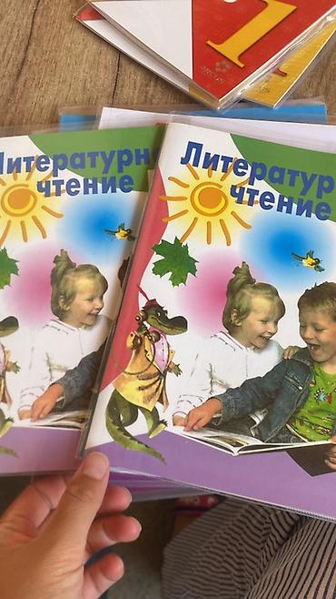 cd disc: Город Ош Набор учебников и пособий для 1 класса. Состав: - Английский — 2
