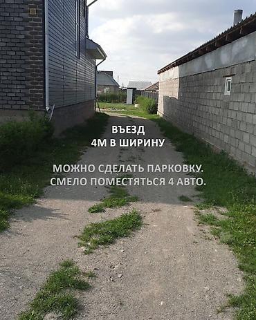 стадионная: 5 соток, Для строительства, Красная книга — 3