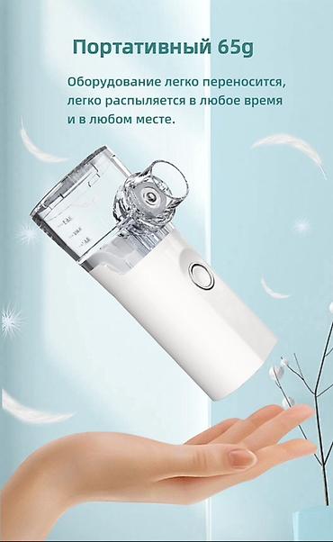 Ингаляторы, небулайзеры: Портативный небулайзер (ингалятор) с mesh-мембраной Основные — 7