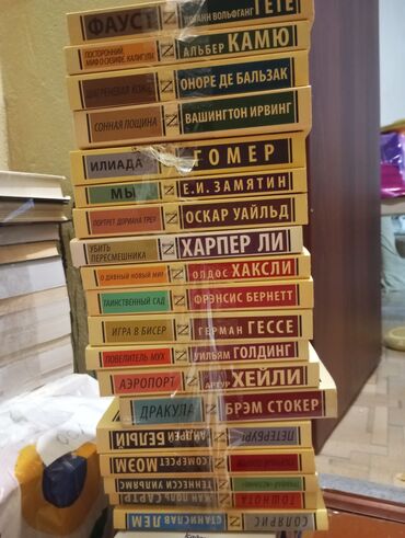 в конце они оба умрут книга: Продаются бу книгинекоторые почти в идеальном состоянии