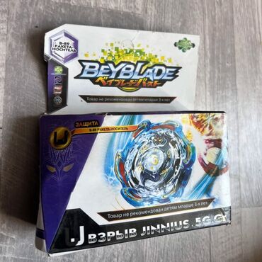 детские машины на аккумуляторе с пультом цена в бишкеке: BEYBLADE -B-89 Бейблейд ( Волчок) В оригинале. 15 коробок есть