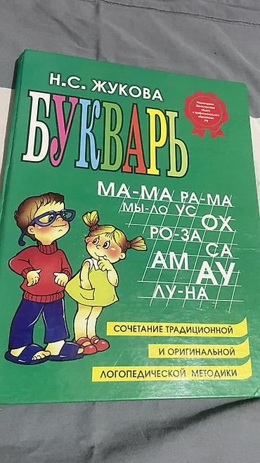 дедская одежда: Набор развивающих материалов и книг для дошкольников и младших — 2