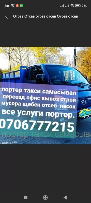 Отсев: Отсев, Под брусчатку, Оптом, В розницу, Портер, Камаз — 48