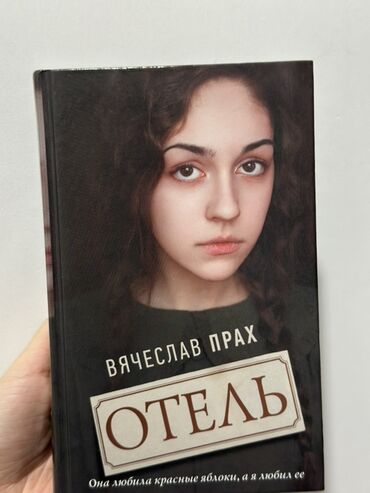 домашнее задание по кыргызскому языку 4 класс: Роман, Орус тилинде, Жаңы