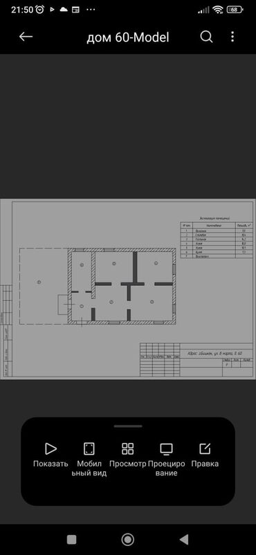 Продажа домов: Дом, 81 м², 4 комнаты, Собственник, Старый ремонт — 30