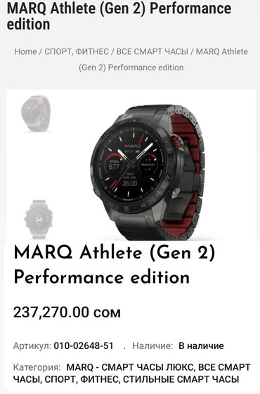 часы casio edifice: MARQ Athlete (Gen 2)Performance edition Безель премиум-класса со