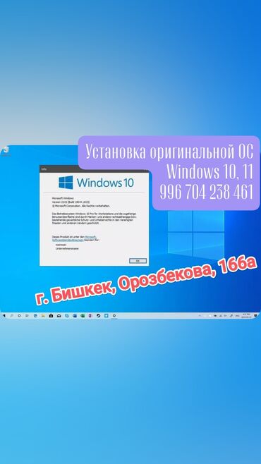 Ноутбуки, компьютеры: Установка операционной системы Windows 10, 11 + стандартный набор